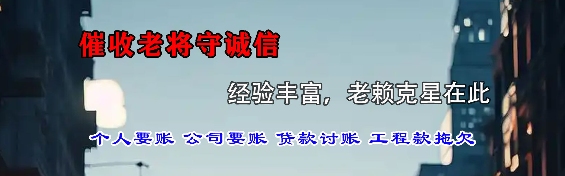 沾化要账公司